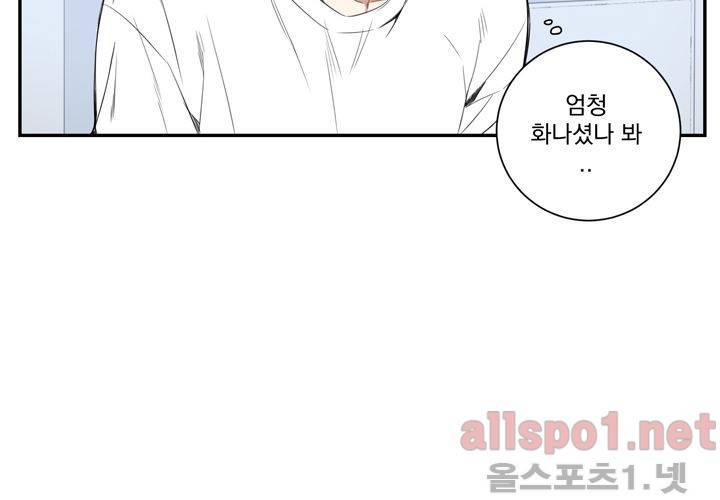 겨울 지나 벚꽃 24화 46