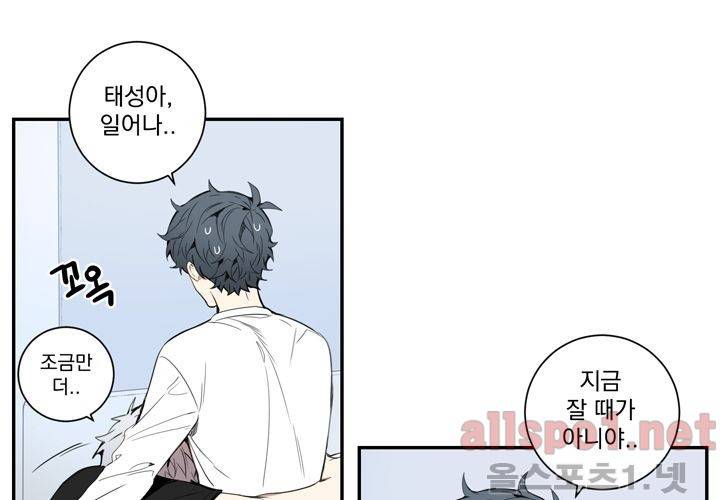 겨울 지나 벚꽃 24화 47