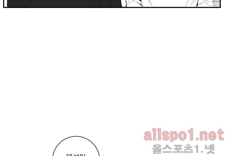 겨울 지나 벚꽃 24화 54