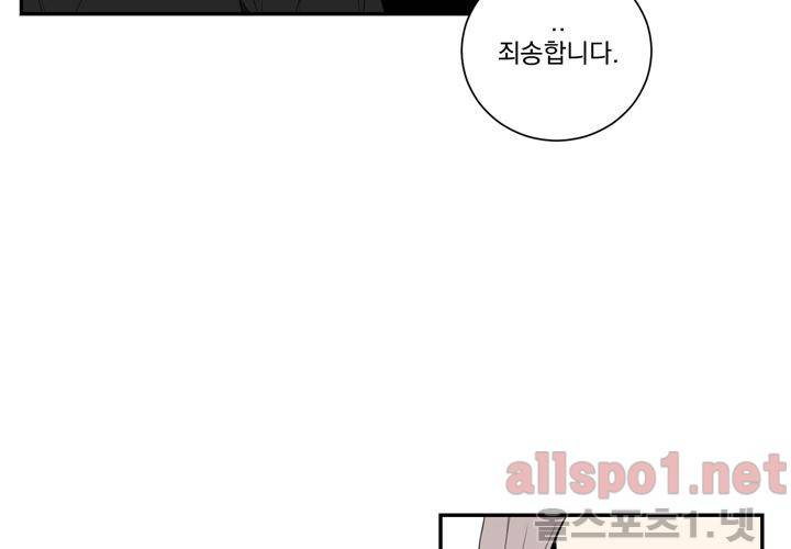 겨울 지나 벚꽃 24화 56