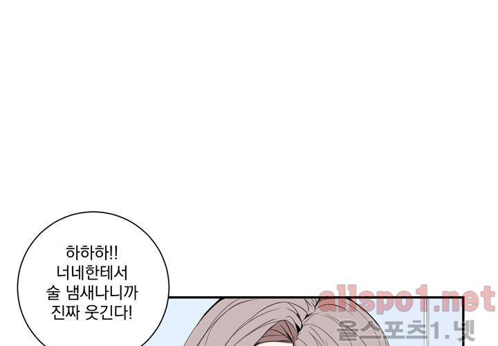 겨울 지나 벚꽃 24화 58
