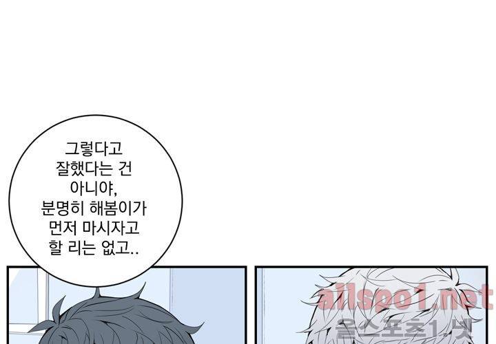 겨울 지나 벚꽃 24화 60