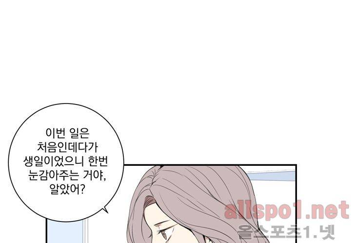 겨울 지나 벚꽃 24화 62
