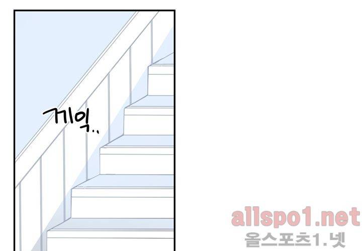 겨울 지나 벚꽃 24화 65