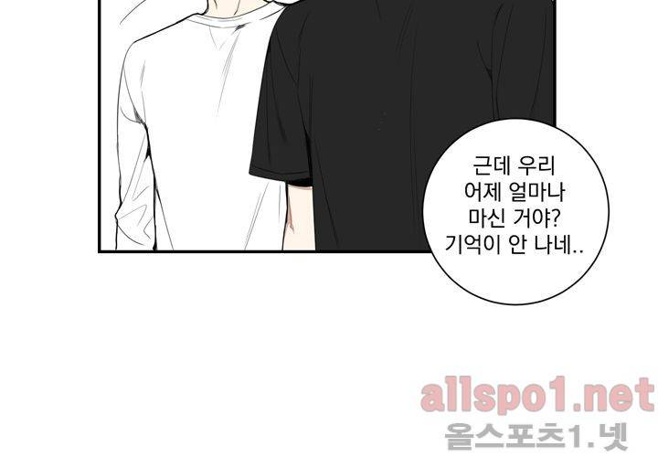 겨울 지나 벚꽃 24화 68