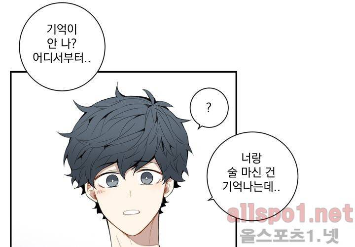 겨울 지나 벚꽃 24화 71