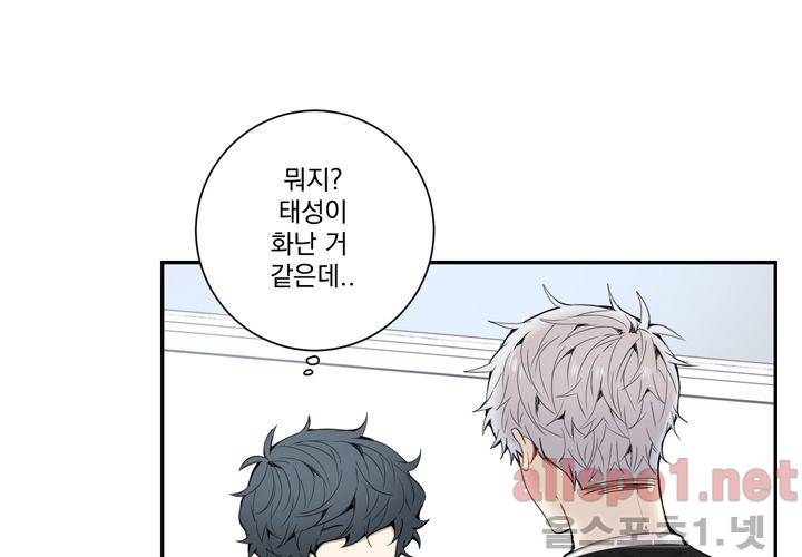 겨울 지나 벚꽃 24화 73
