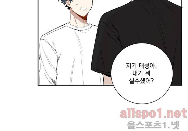 겨울 지나 벚꽃 24화 74