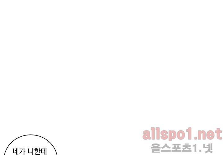 겨울 지나 벚꽃 24화 75