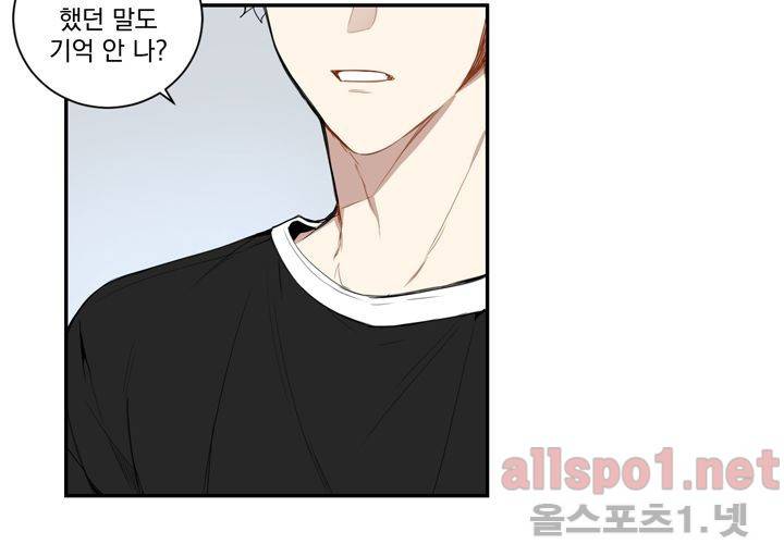 겨울 지나 벚꽃 24화 76