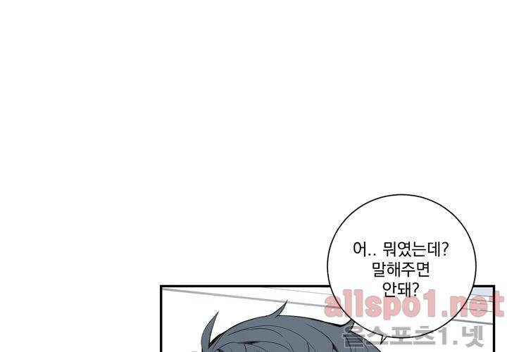 겨울 지나 벚꽃 24화 77