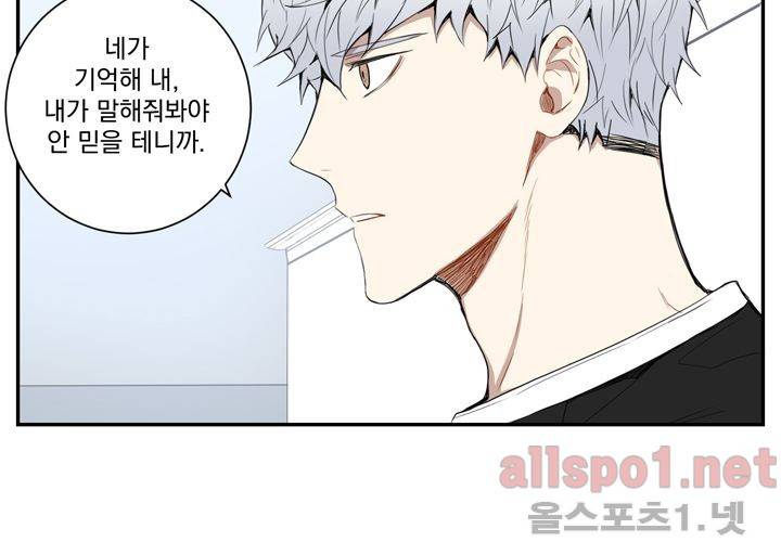 겨울 지나 벚꽃 24화 80