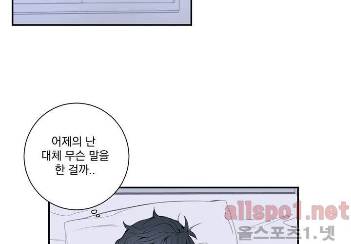 겨울 지나 벚꽃 24화 86