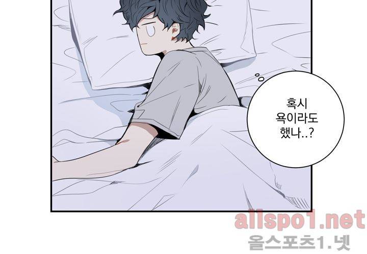 겨울 지나 벚꽃 24화 87