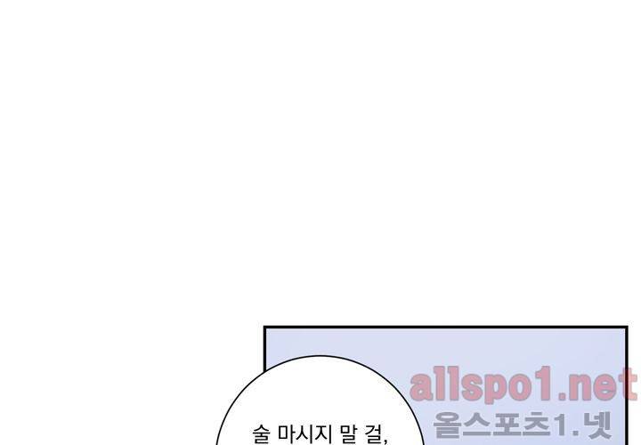 겨울 지나 벚꽃 24화 88