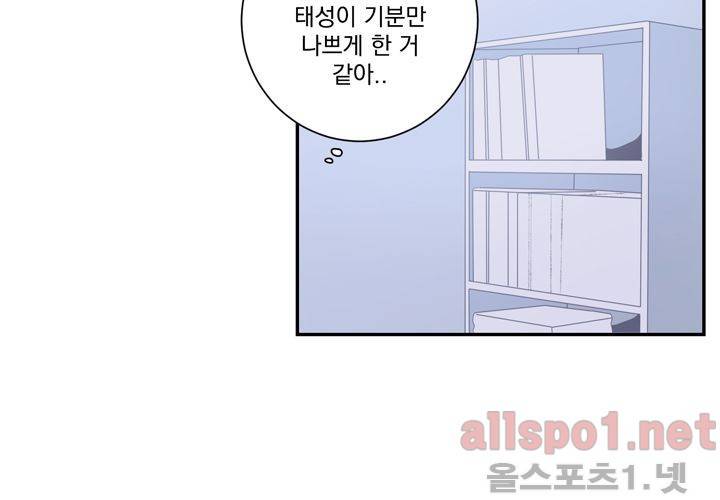 겨울 지나 벚꽃 24화 89