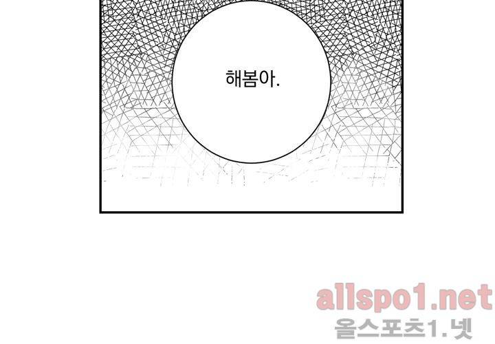 겨울 지나 벚꽃 24화 92