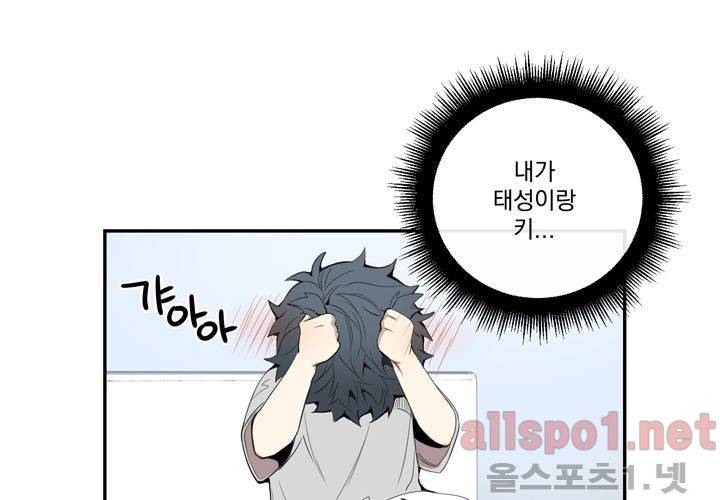 겨울 지나 벚꽃 24화 110