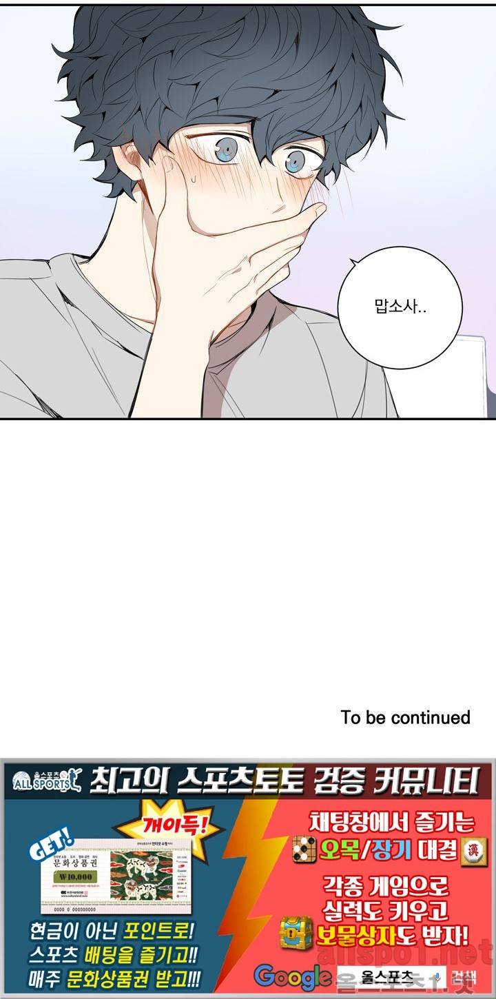 겨울 지나 벚꽃 24화 112