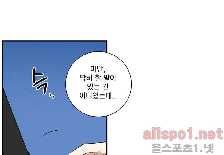 겨울 지나 벚꽃 30화 (시즌 마침) 2