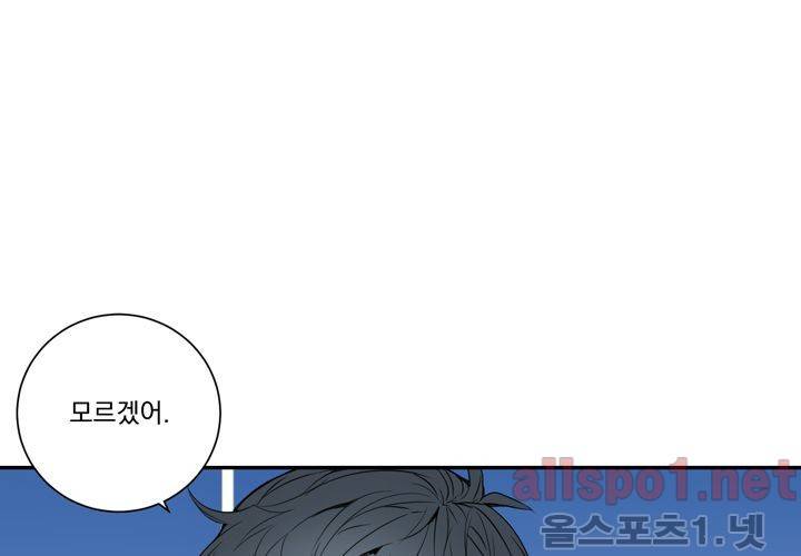 겨울 지나 벚꽃 30화 (시즌 마침) 5