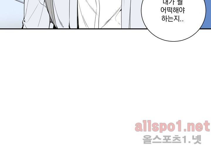 겨울 지나 벚꽃 30화 (시즌 마침) 7
