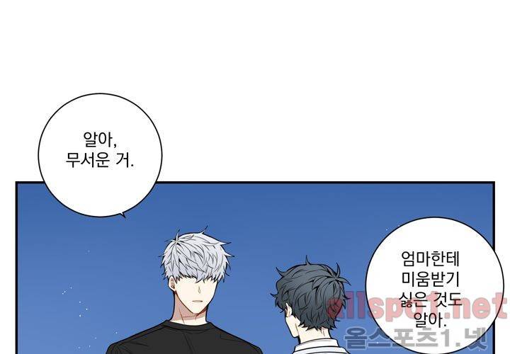 겨울 지나 벚꽃 30화 (시즌 마침) 9