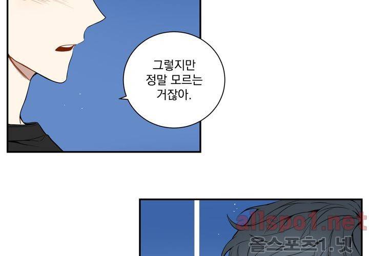 겨울 지나 벚꽃 30화 (시즌 마침) 12