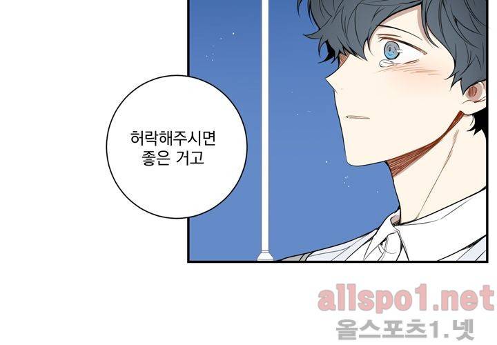 겨울 지나 벚꽃 30화 (시즌 마침) 13