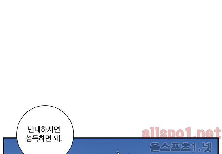 겨울 지나 벚꽃 30화 (시즌 마침) 14