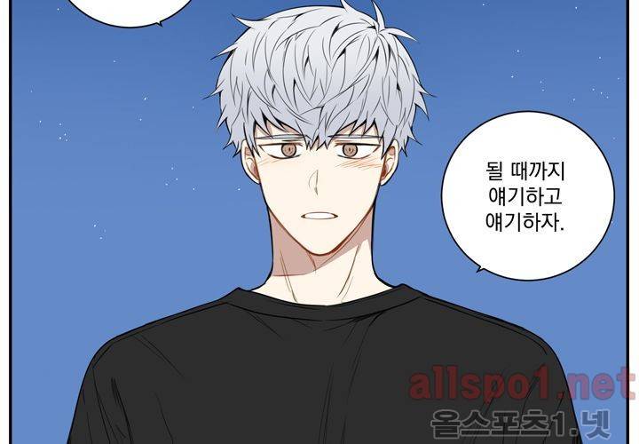 겨울 지나 벚꽃 30화 (시즌 마침) 15