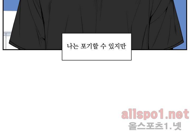 겨울 지나 벚꽃 30화 (시즌 마침) 16
