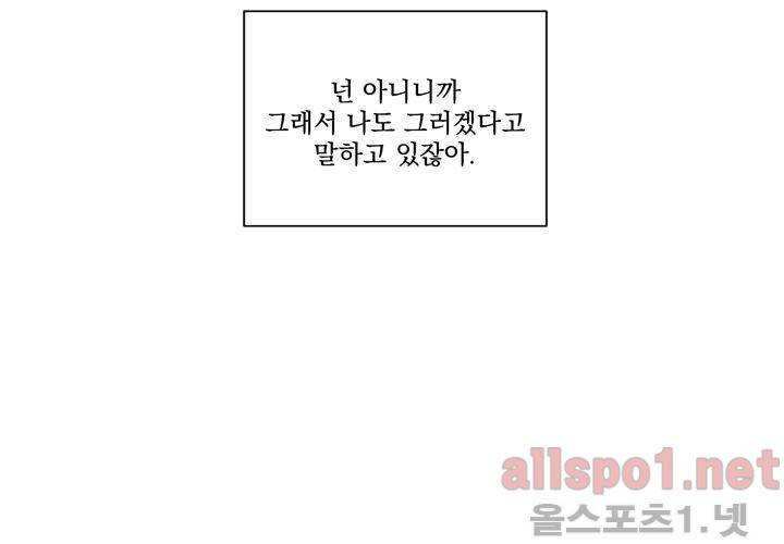 겨울 지나 벚꽃 30화 (시즌 마침) 17