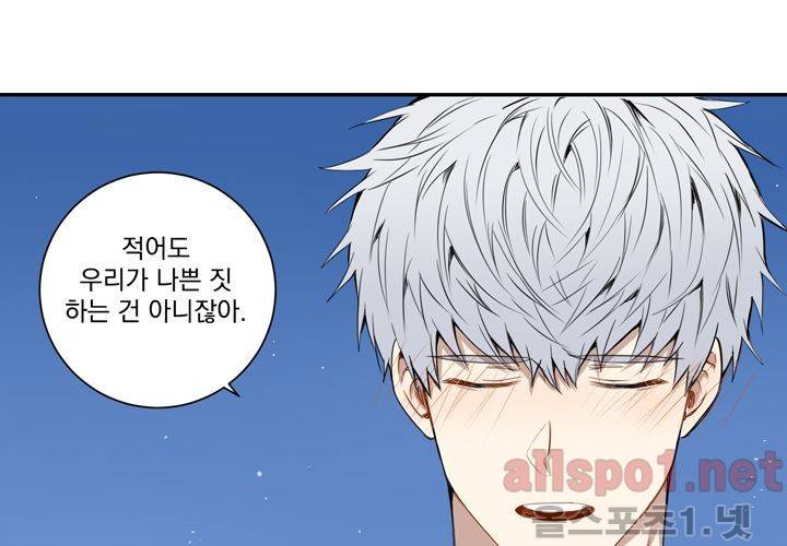 겨울 지나 벚꽃 30화 (시즌 마침) 20