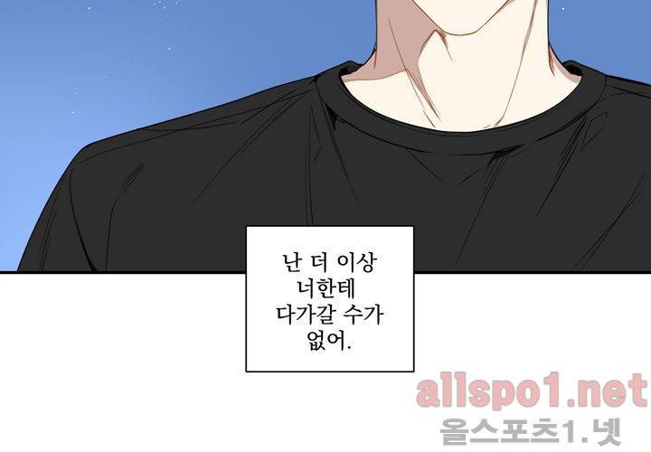 겨울 지나 벚꽃 30화 (시즌 마침) 21