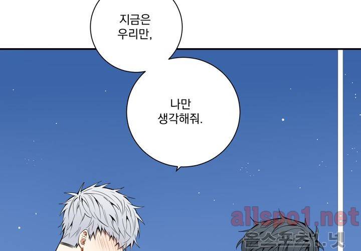 겨울 지나 벚꽃 30화 (시즌 마침) 24