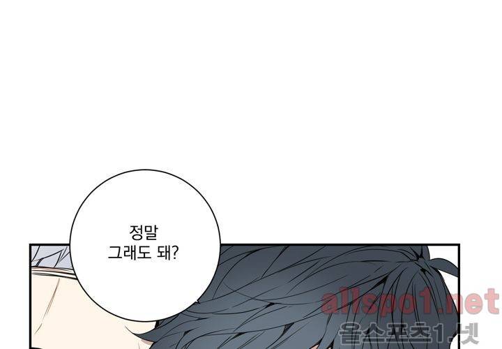 겨울 지나 벚꽃 30화 (시즌 마침) 33