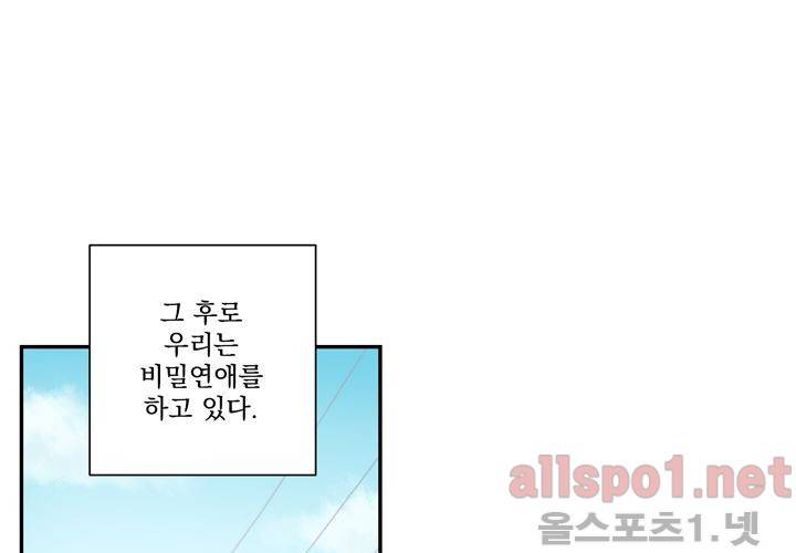 겨울 지나 벚꽃 30화 (시즌 마침) 42