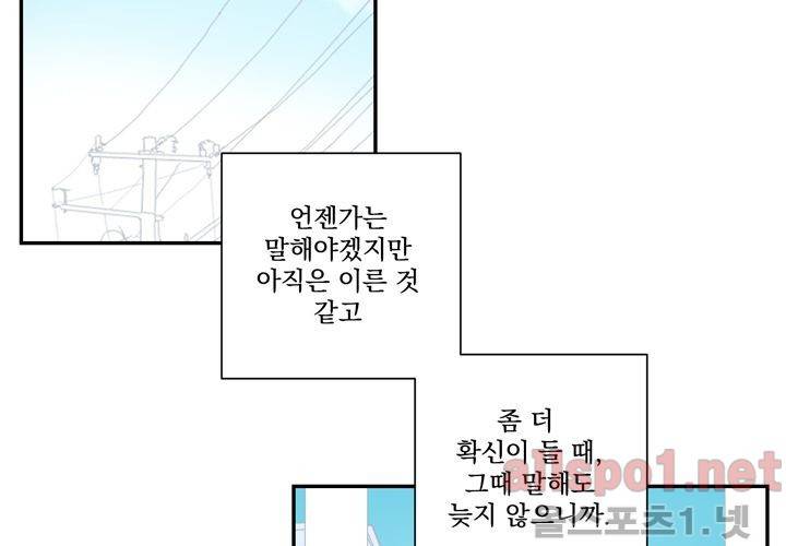 겨울 지나 벚꽃 30화 (시즌 마침) 43