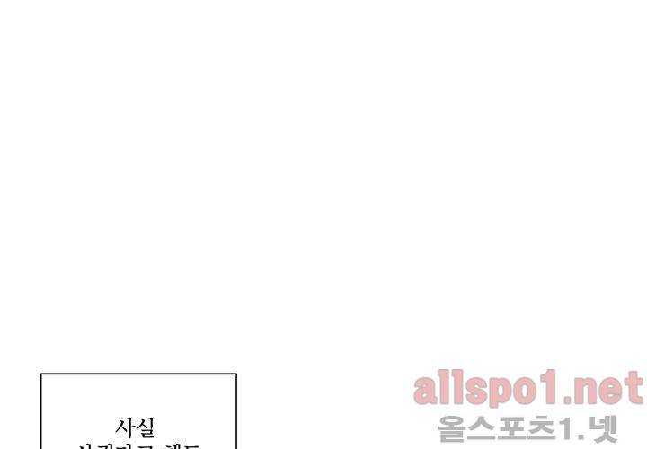 겨울 지나 벚꽃 30화 (시즌 마침) 45