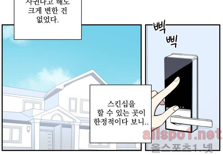 겨울 지나 벚꽃 30화 (시즌 마침) 46
