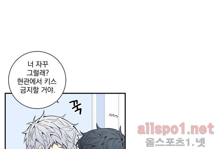 겨울 지나 벚꽃 30화 (시즌 마침) 51