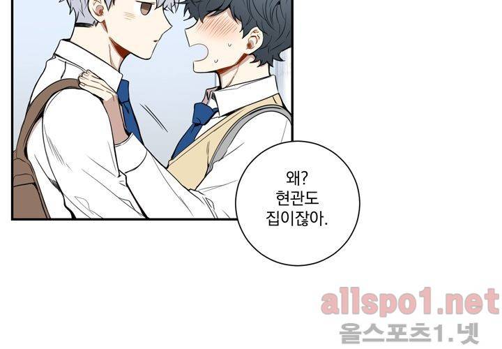겨울 지나 벚꽃 30화 (시즌 마침) 52