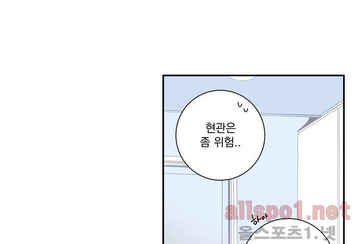 겨울 지나 벚꽃 30화 (시즌 마침) 53