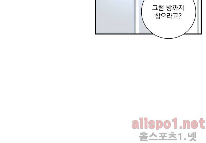겨울 지나 벚꽃 30화 (시즌 마침) 54