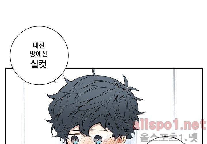 겨울 지나 벚꽃 30화 (시즌 마침) 55