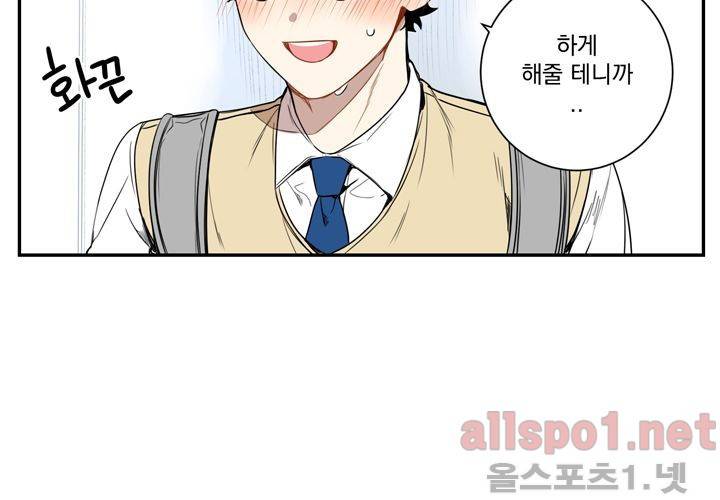 겨울 지나 벚꽃 30화 (시즌 마침) 56