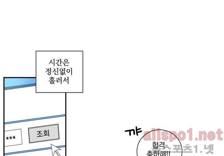 겨울 지나 벚꽃 30화 (시즌 마침) 62