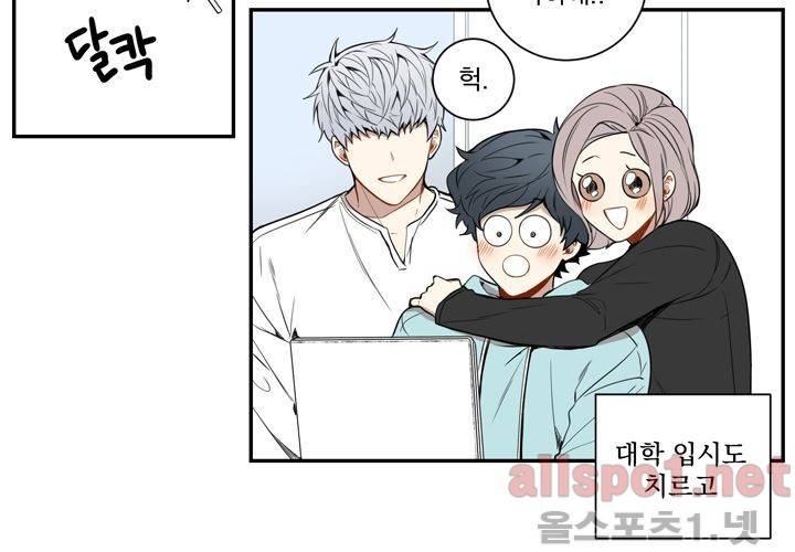 겨울 지나 벚꽃 30화 (시즌 마침) 63