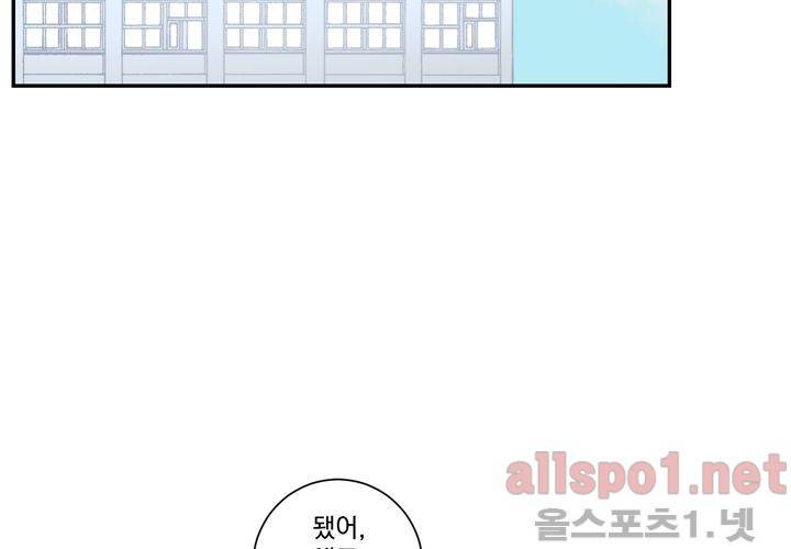 겨울 지나 벚꽃 30화 (시즌 마침) 66